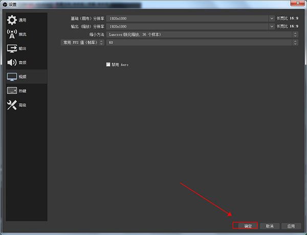 obs绿色免安装版