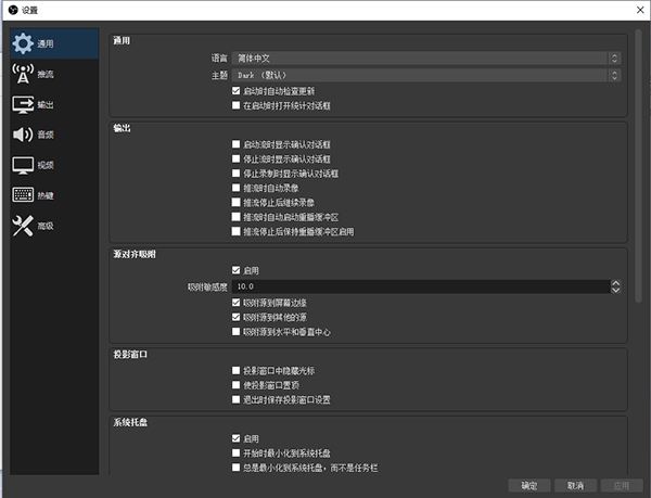 obs绿色免安装版
