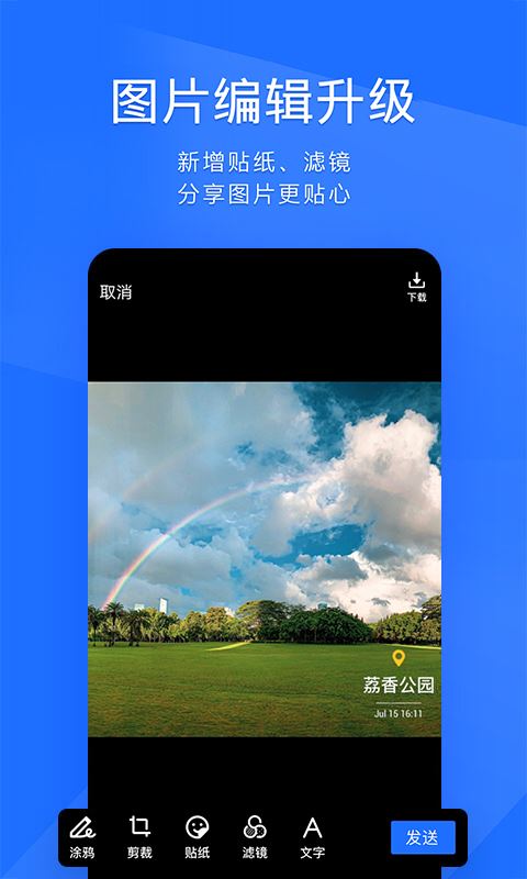 腾讯TIM官方正版