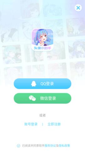头像小助手app如何进行头像投稿3
