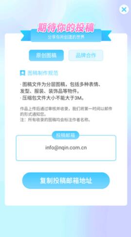 头像小助手app如何进行头像投稿4