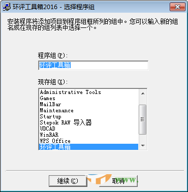 环评工具箱下载 2016 免费版