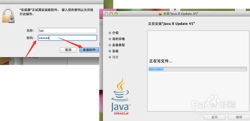 苹果mac电脑上下载并安装java7