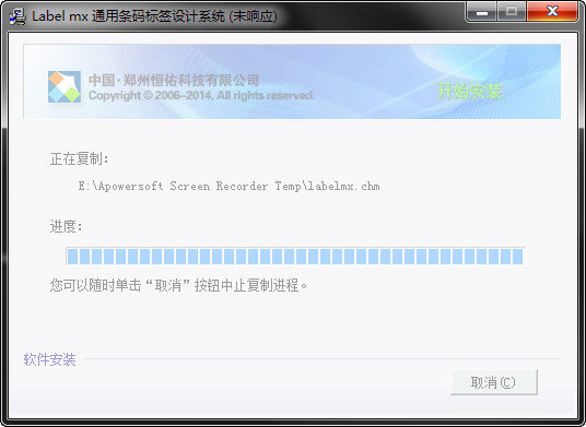 label matrix 8.1破解版