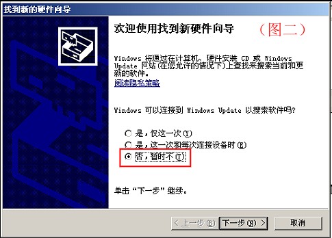 从列表或指定位置安装驱动