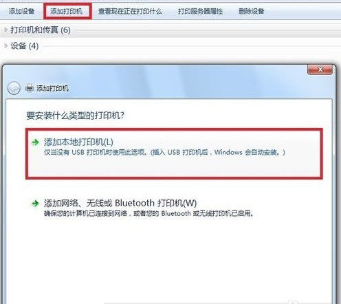 理光7500驱动