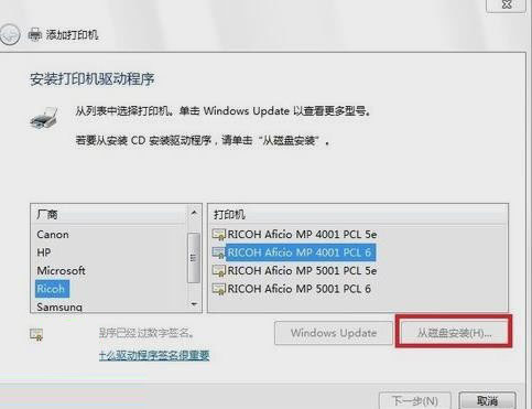 理光7500驱动