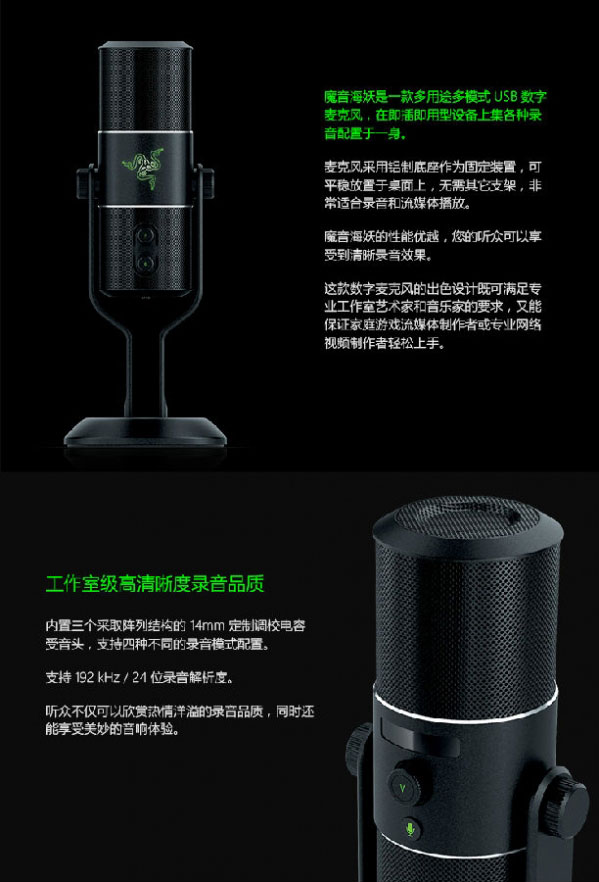 razer seiren 驱动 razer seiren 驱动