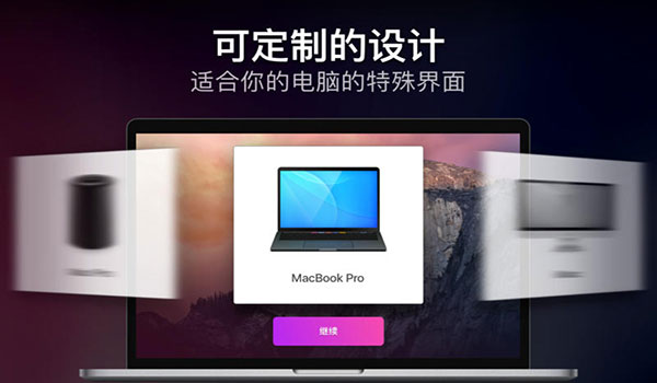 MaCleaner X for Mac