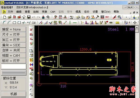 cnckad2008 免费版 附安装教程