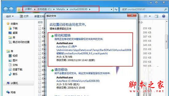 cnckad2008 免费版 附安装教程