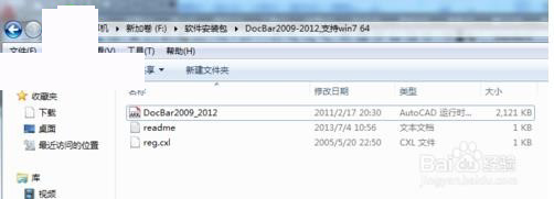 DocBar 2012(cad多窗口显示插件)