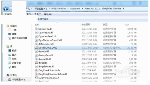 DocBar 2012(cad多窗口显示插件)