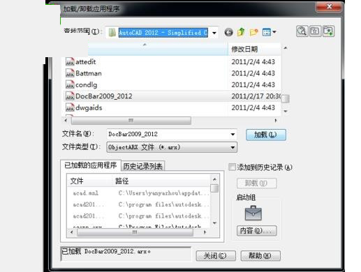 DocBar 2012(cad多窗口显示插件)