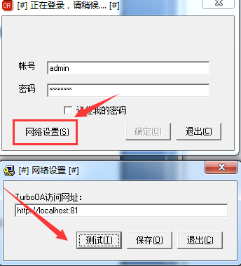 TurboOA办公平台