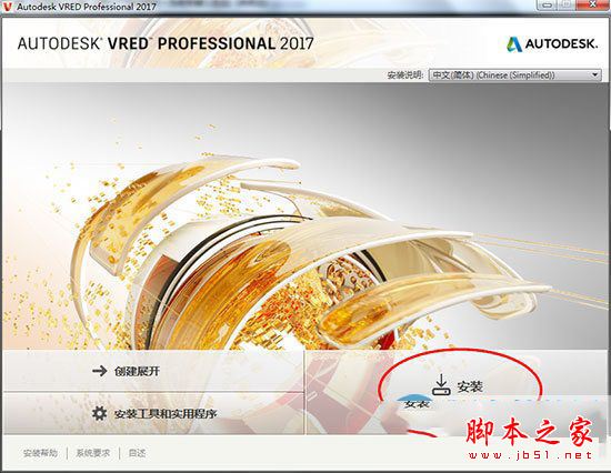 Autodesk Vred Professional 2017 中文破解版