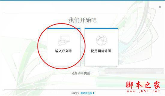 Autodesk Vred Professional 2017 中文破解版
