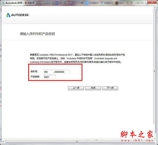 Autodesk Vred Professional 2017 中文破解版