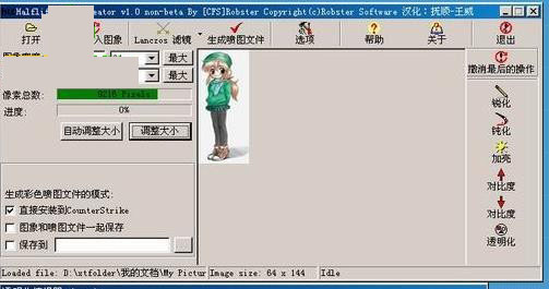 cs喷图制作工具(HL Logo Creater)