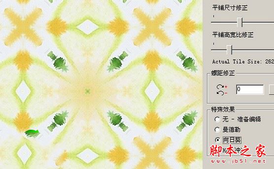 PhotoSEAM(图片无缝拼接软件)