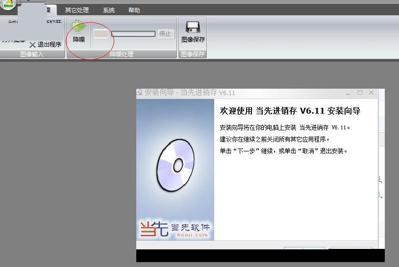图像降噪软件(KONoise)