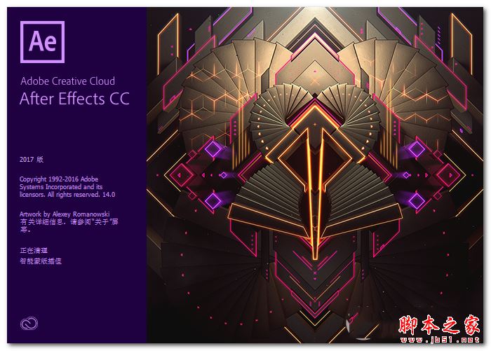 Adobe After Effects CC 2017(视频处理)