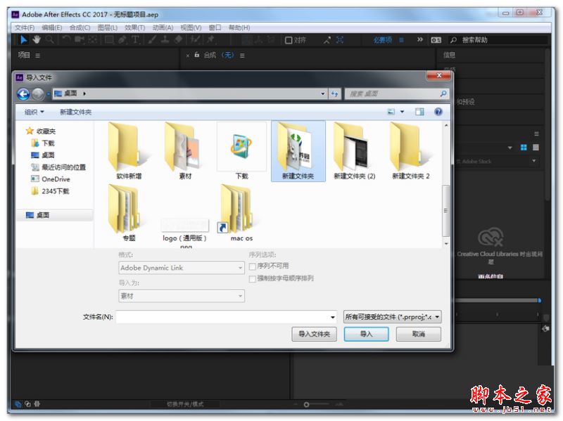 Adobe After Effects CC 2017(视频处理)