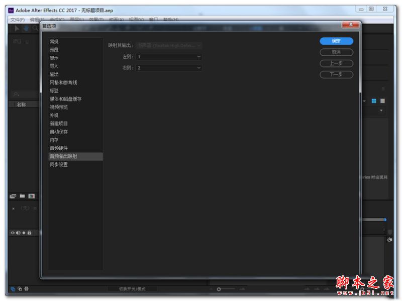 Adobe After Effects CC 2017(视频处理)