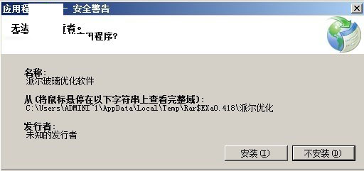 派尔玻璃优化软件