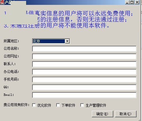 派尔玻璃优化软件