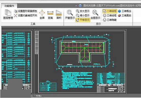 云图天下CAD浏览控件(CADViewerCtrlPro)