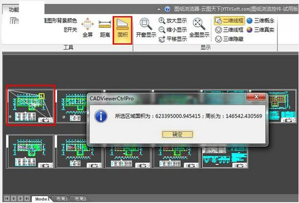 云图天下CAD浏览控件(CADViewerCtrlPro)