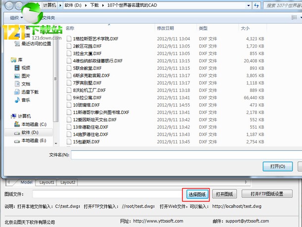 云图天下CAD浏览控件(CADViewerCtrlPro)