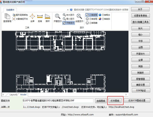 云图天下CAD浏览控件(CADViewerCtrlPro)