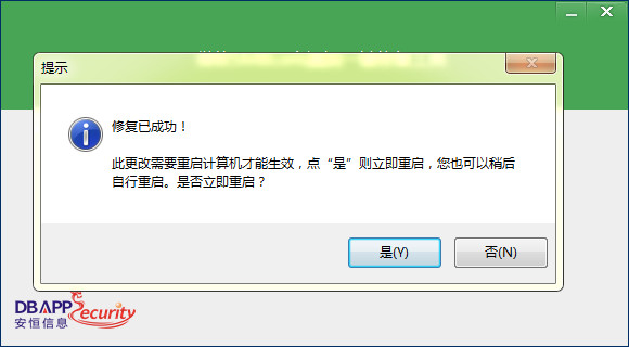 微软SMBLoris漏洞一键修复工具