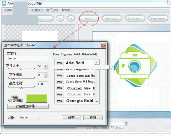 AAA LOGO 5.0绿色中文版