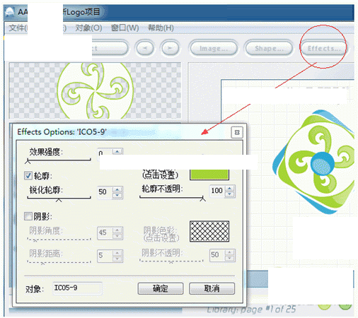 AAA LOGO 5.0绿色中文版