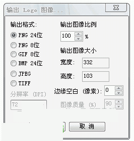 AAA LOGO 5.0绿色中文版