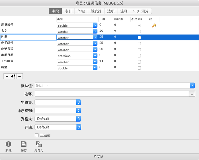 navicat premium 12 Mac破解版