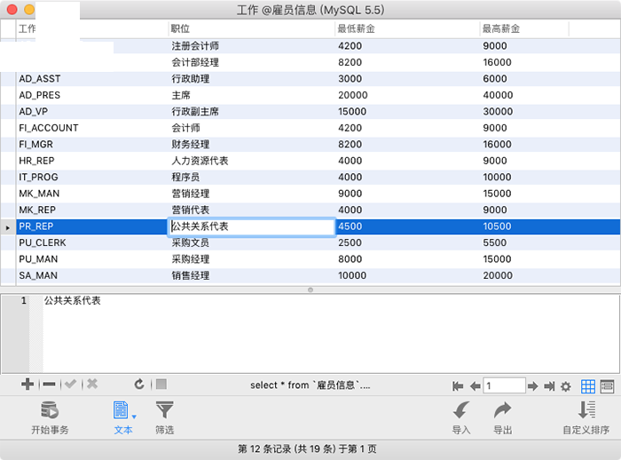 navicat premium 12 Mac破解版