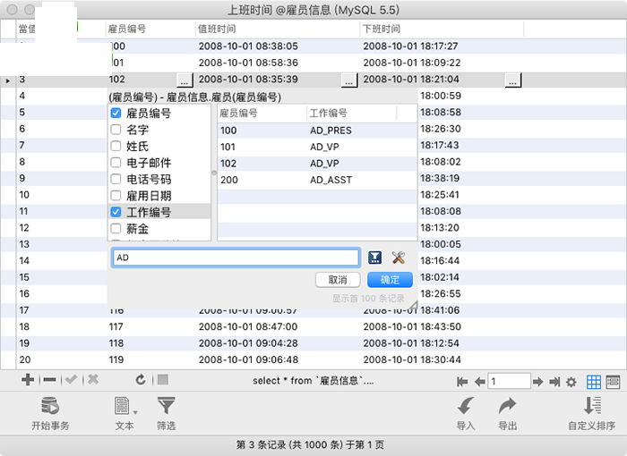navicat premium 12 Mac破解版