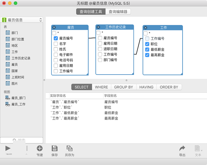navicat premium 12 Mac破解版