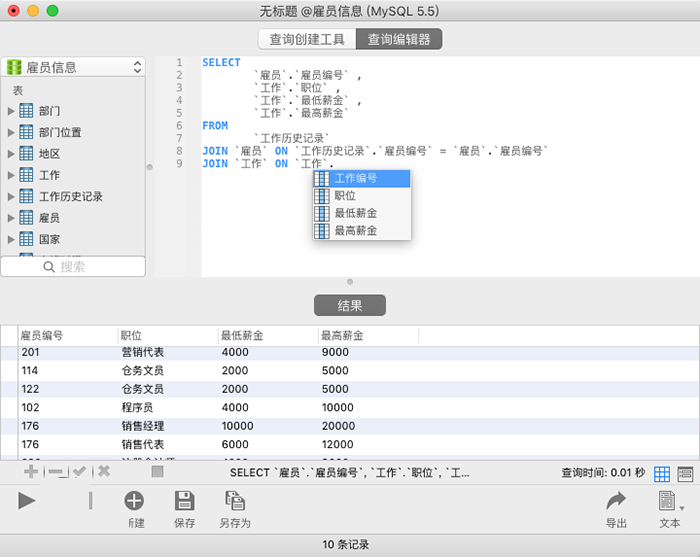 navicat premium 12 Mac破解版