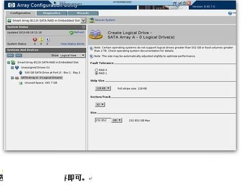 HP P410i阵列卡驱动