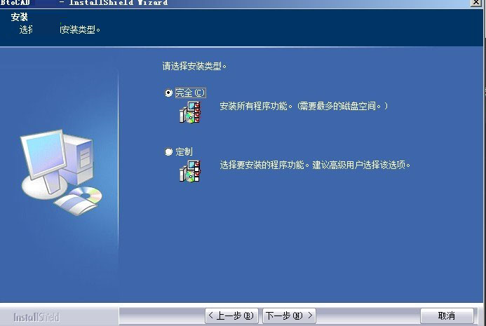 圆方BtoCAD2009