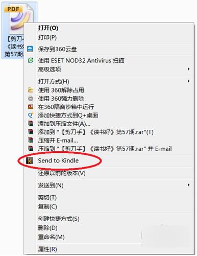 send to kindle for pc中文版