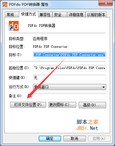 PDFdo PDF转换器破解版