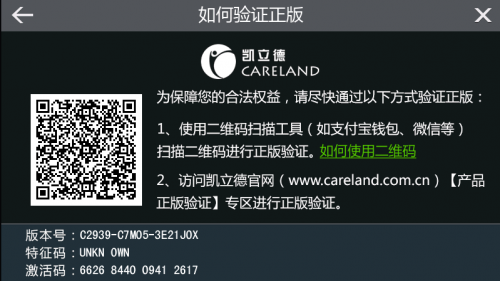 凯立德移动导航系统C2939-C7M05-3E21J0X 3D旗舰懒人包(CE系统)