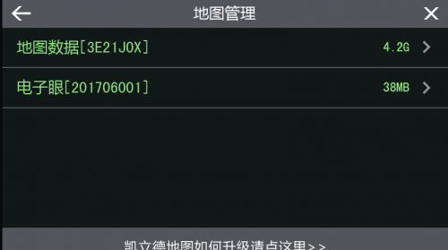凯立德移动导航系统C2939-C7M05-3E21J0X 3D旗舰懒人包(CE系统)