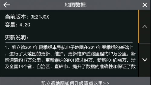 凯立德移动导航系统C2939-C7M05-3E21J0X 3D旗舰懒人包(CE系统)